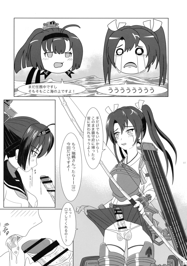 Futari no Mokuhiroku