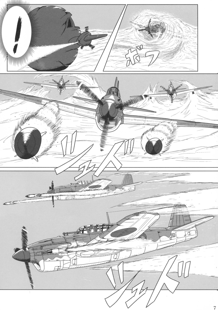 Futari no Mokuhiroku