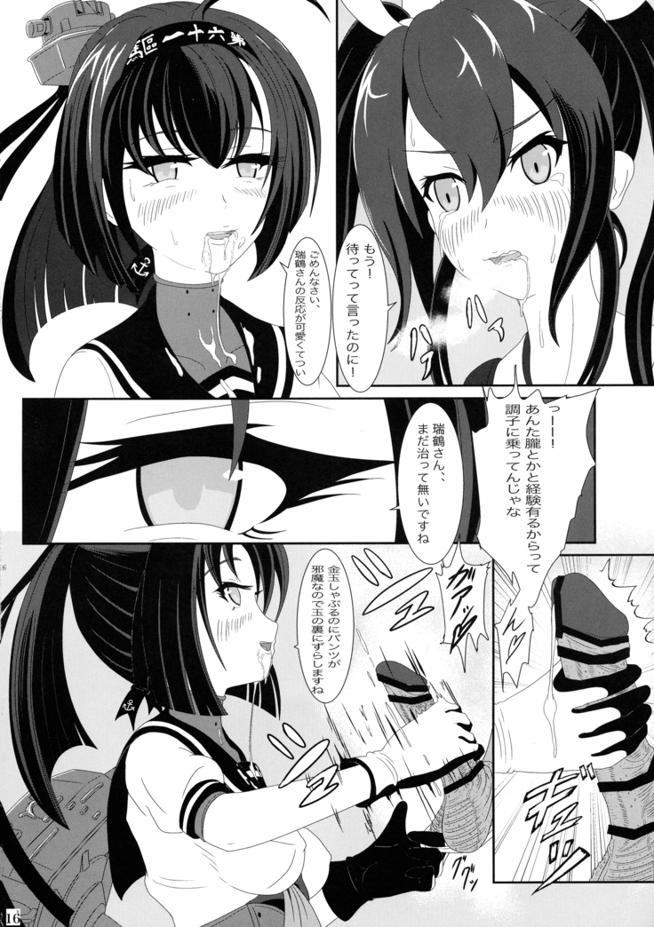Futari no Mokuhiroku