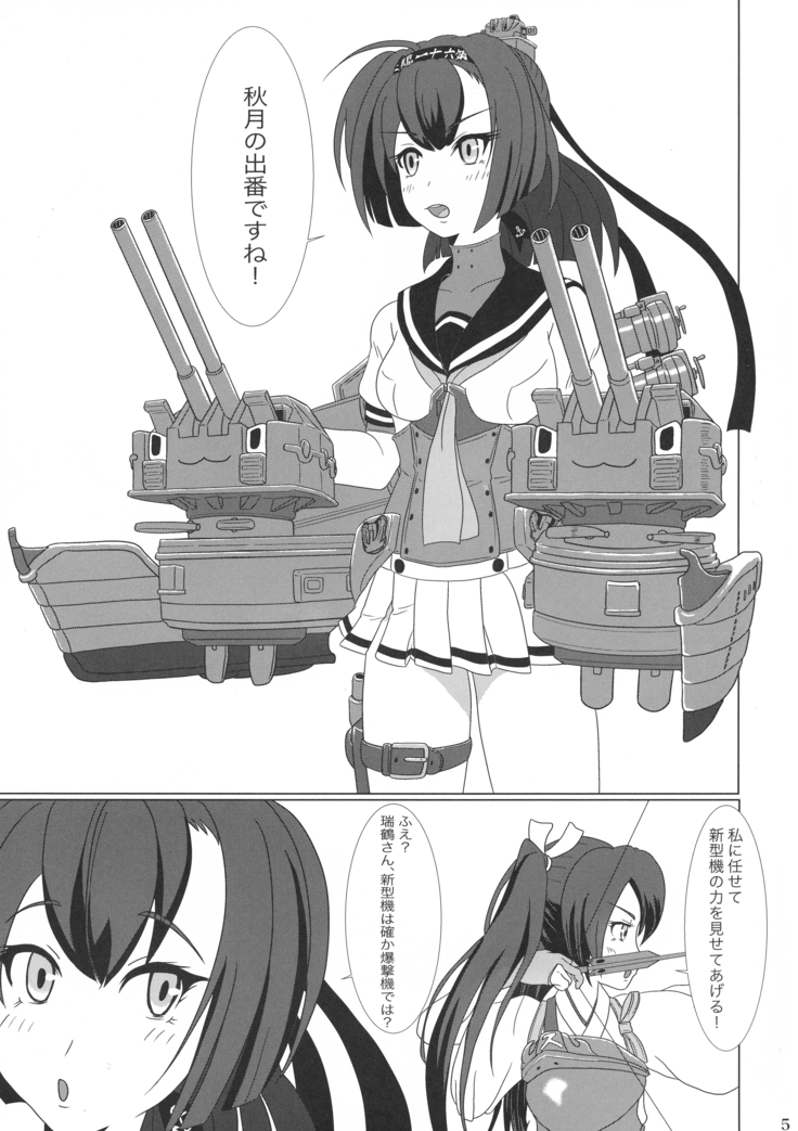 Futari no Mokuhiroku
