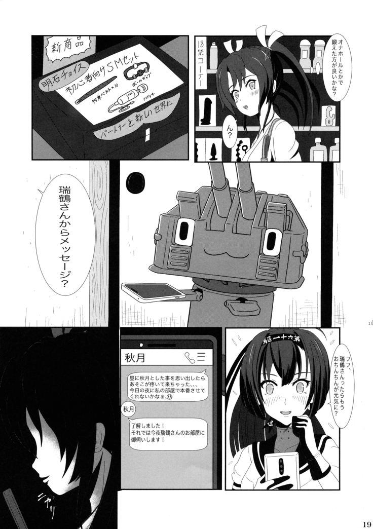 Futari no Mokuhiroku
