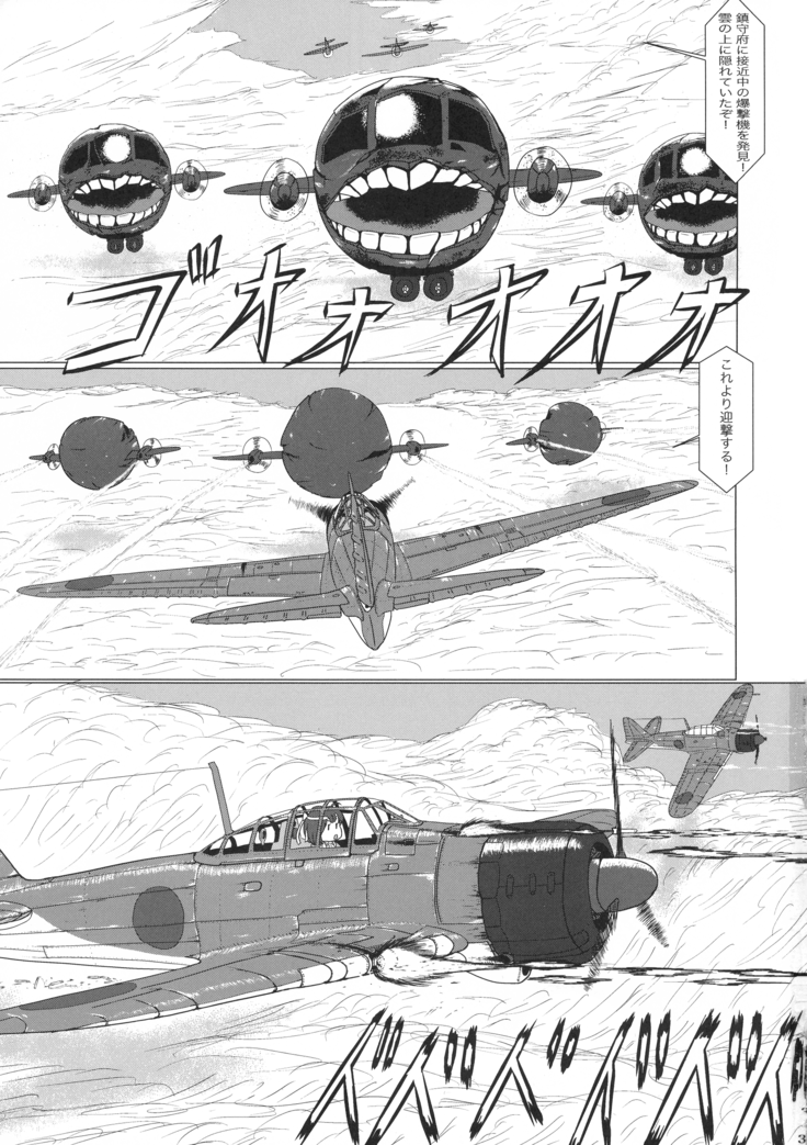 Futari no Mokuhiroku