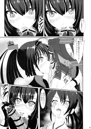 Futari no Mokuhiroku Page #17