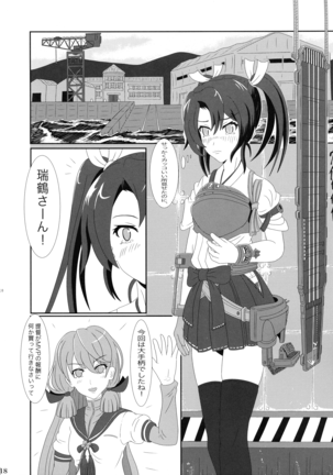 Futari no Mokuhiroku Page #18