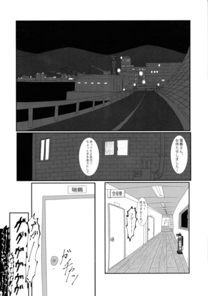 Futari no Mokuhiroku Page #20