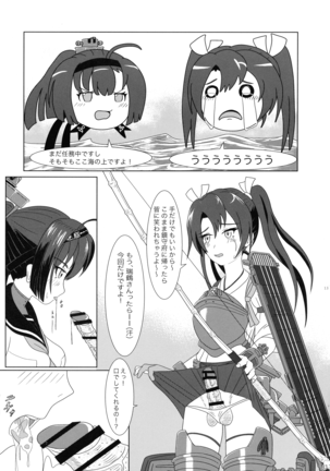 Futari no Mokuhiroku Page #13