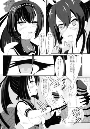 Futari no Mokuhiroku Page #16