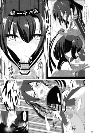 Futari no Mokuhiroku Page #15