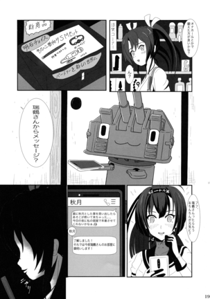 Futari no Mokuhiroku Page #19