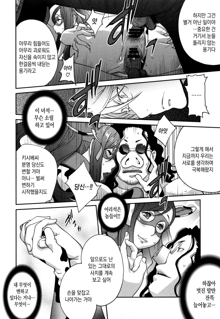 Fujin Nyuugi | 부인유희