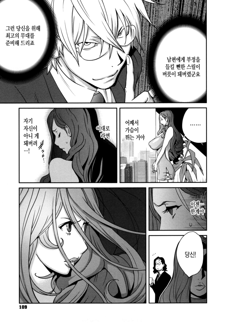 Fujin Nyuugi | 부인유희