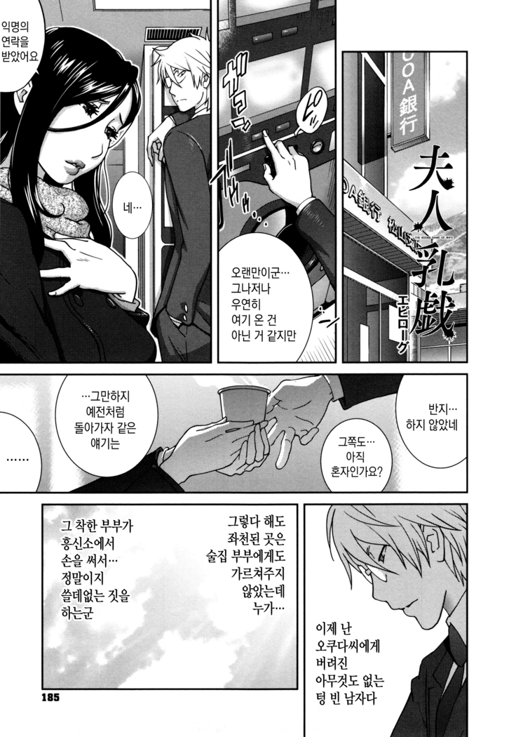 Fujin Nyuugi | 부인유희
