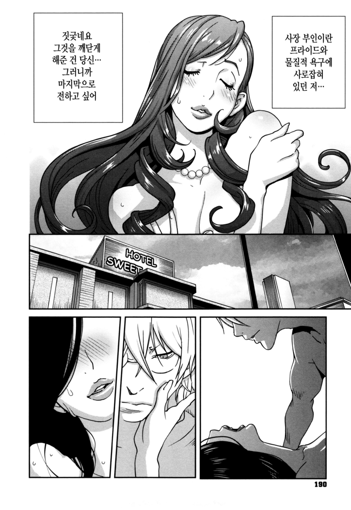 Fujin Nyuugi | 부인유희