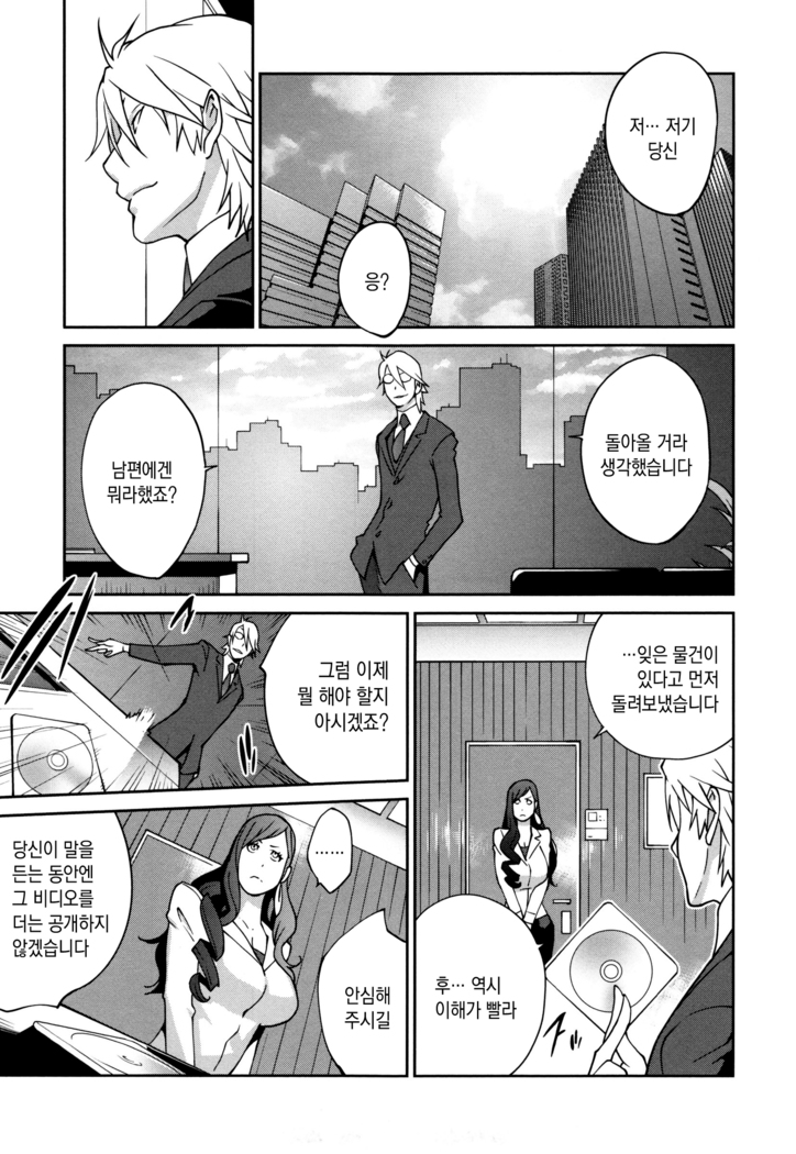 Fujin Nyuugi | 부인유희