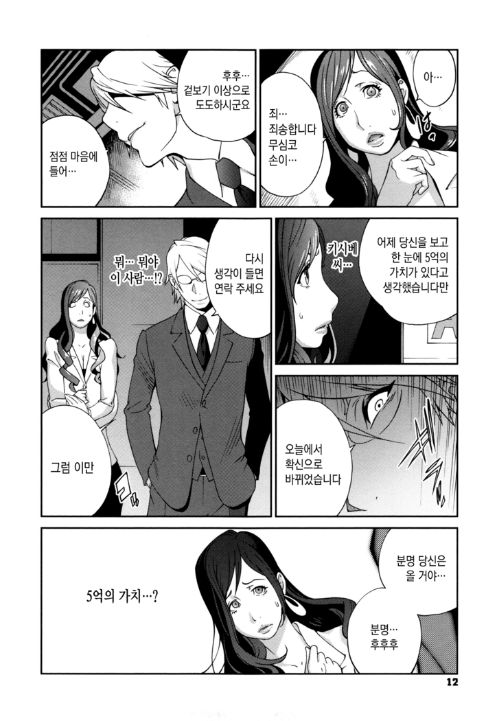 Fujin Nyuugi | 부인유희