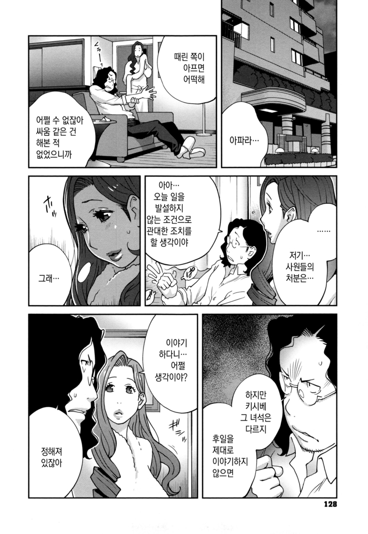 Fujin Nyuugi | 부인유희