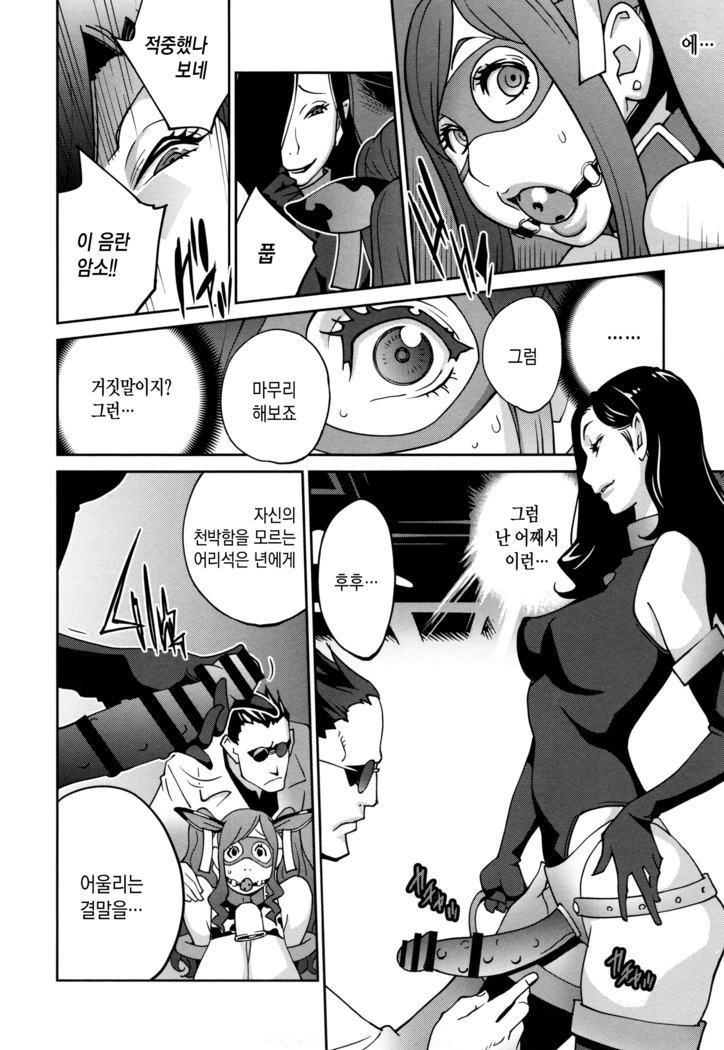 Fujin Nyuugi | 부인유희