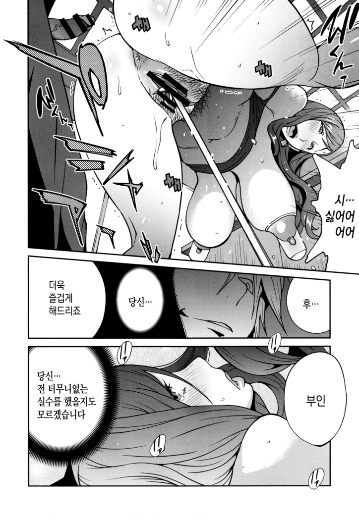 Fujin Nyuugi | 부인유희