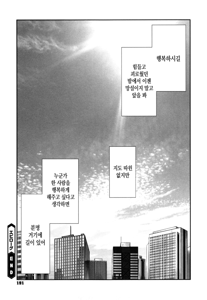 Fujin Nyuugi | 부인유희