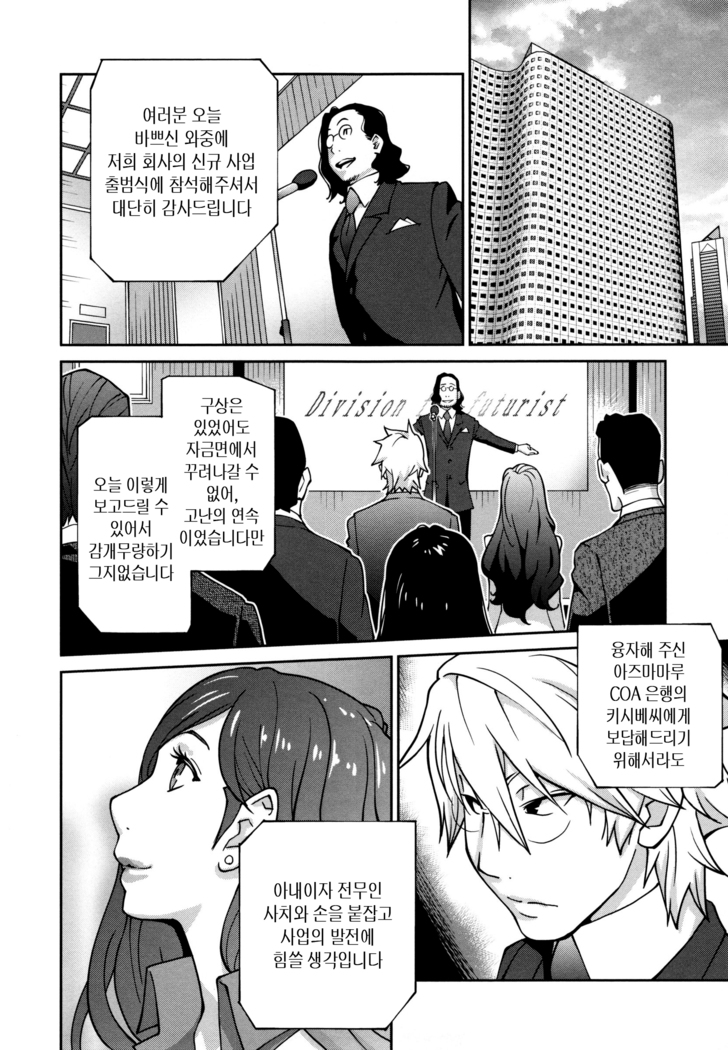 Fujin Nyuugi | 부인유희