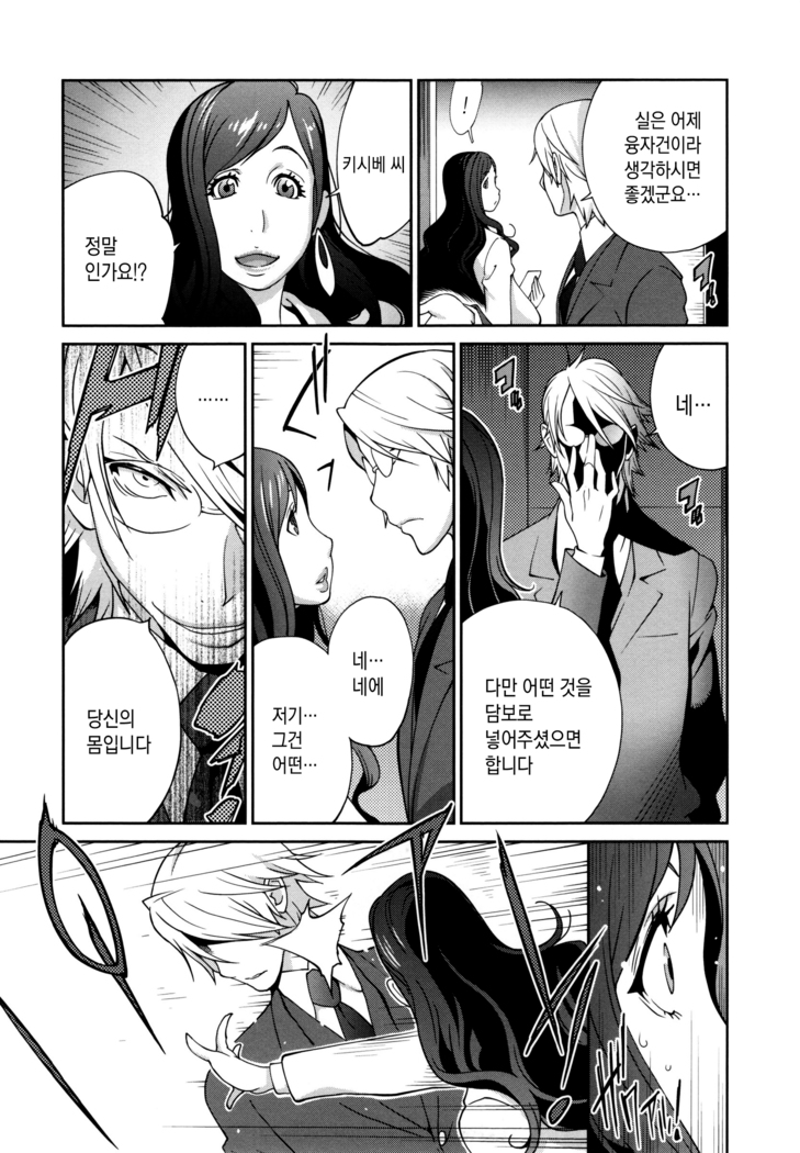 Fujin Nyuugi | 부인유희