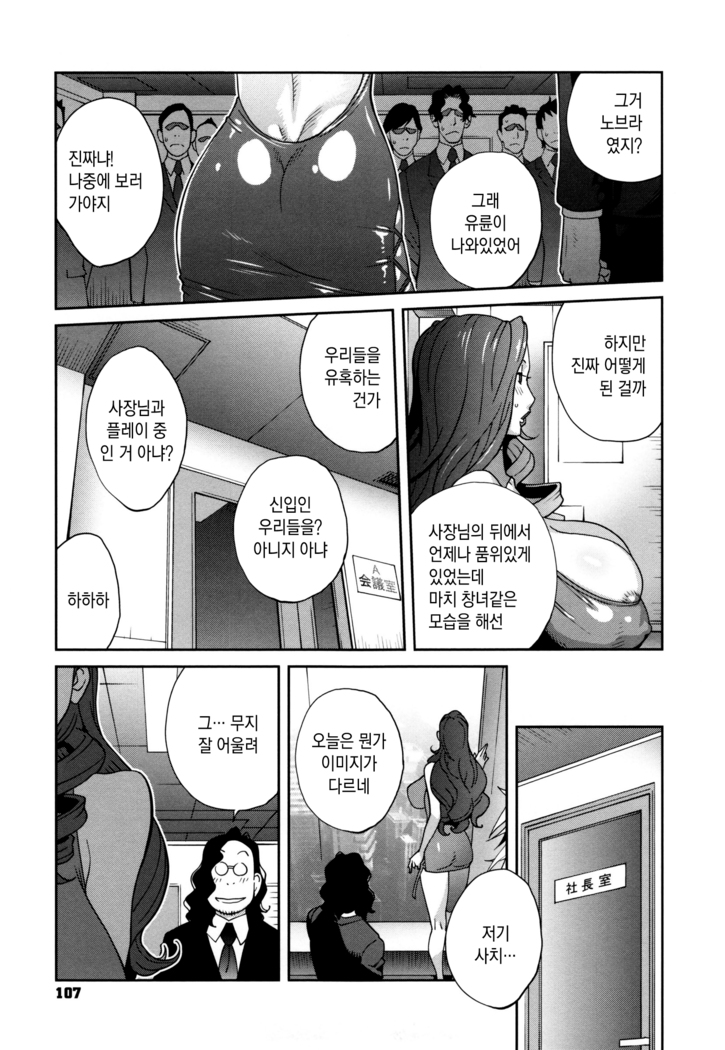 Fujin Nyuugi | 부인유희