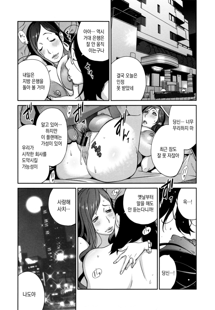 Fujin Nyuugi | 부인유희