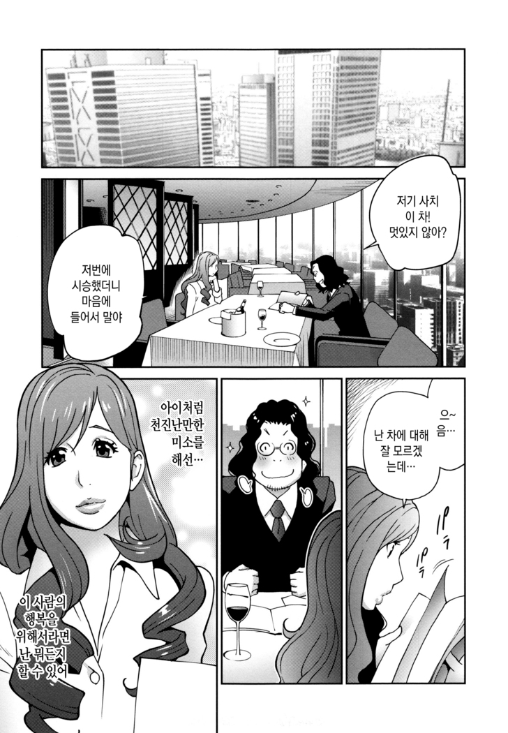 Fujin Nyuugi | 부인유희