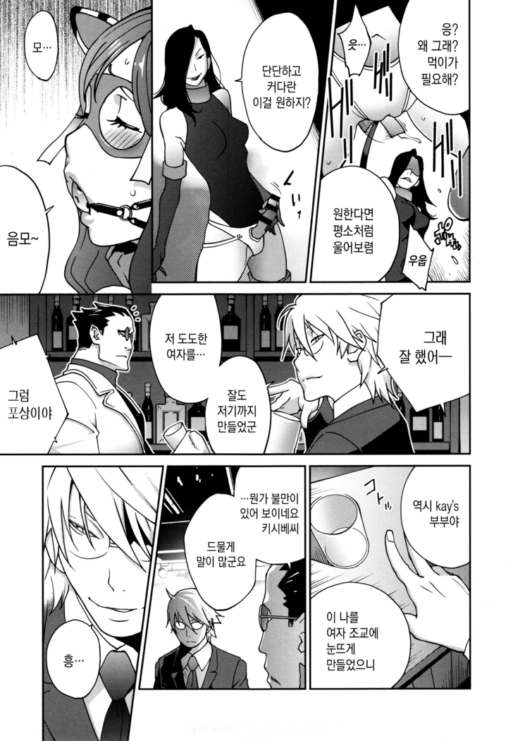 Fujin Nyuugi | 부인유희
