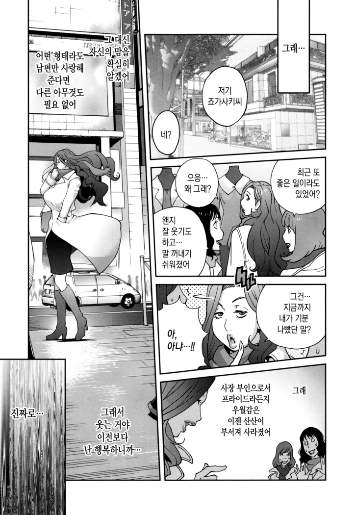 Fujin Nyuugi | 부인유희