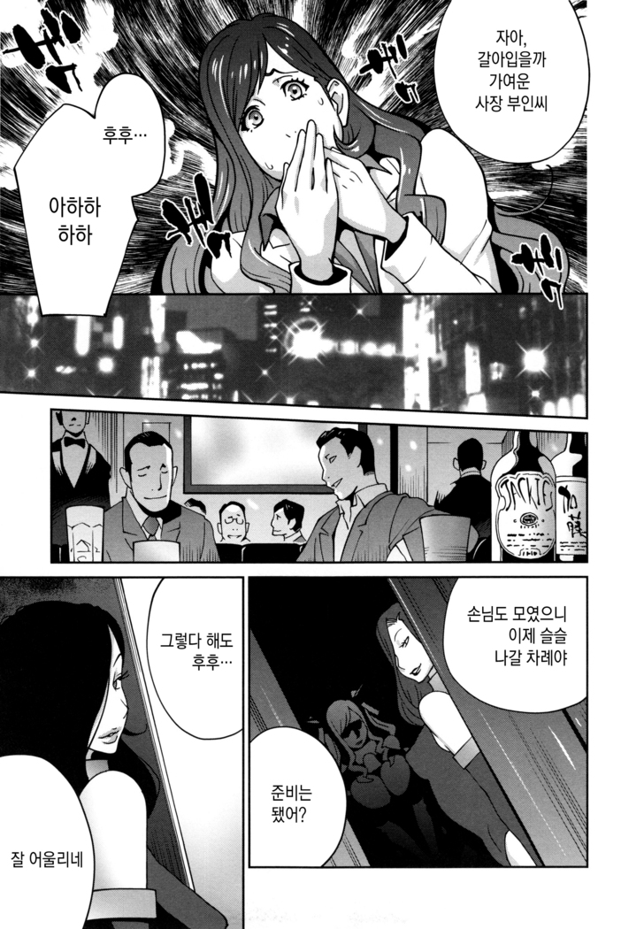 Fujin Nyuugi | 부인유희
