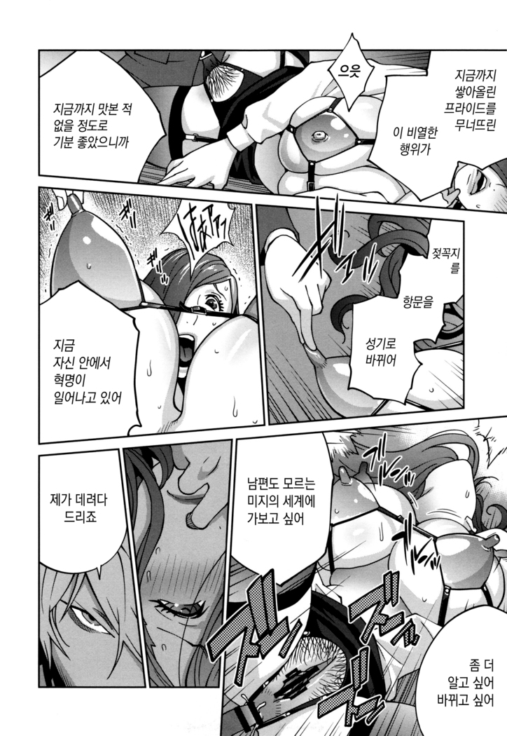 Fujin Nyuugi | 부인유희