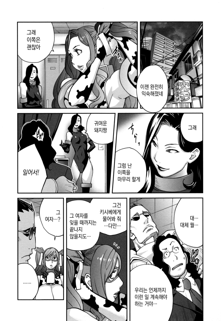 Fujin Nyuugi | 부인유희
