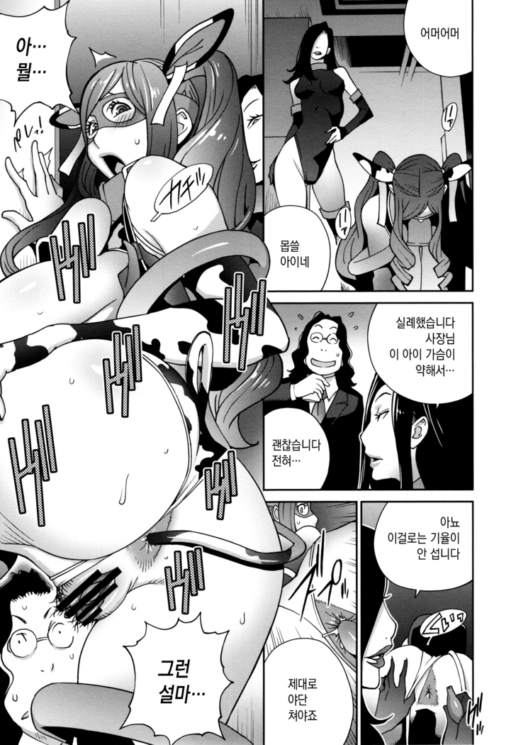 Fujin Nyuugi | 부인유희