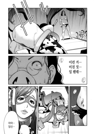 Fujin Nyuugi | 부인유희 Page #166