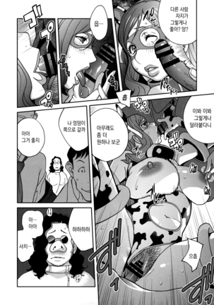 Fujin Nyuugi | 부인유희 Page #161