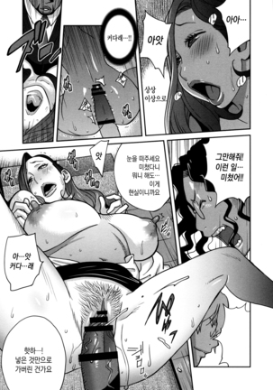 Fujin Nyuugi | 부인유희 Page #140