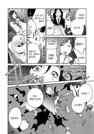 Fujin Nyuugi | 부인유희 Page #93