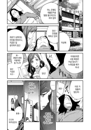 Fujin Nyuugi | 부인유희 Page #16