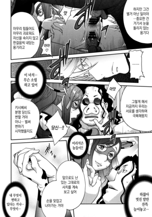 Fujin Nyuugi | 부인유희 Page #183