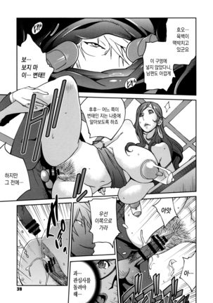 Fujin Nyuugi | 부인유희 Page #42