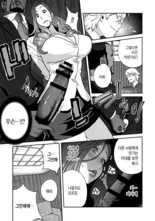 Fujin Nyuugi | 부인유희 Page #136