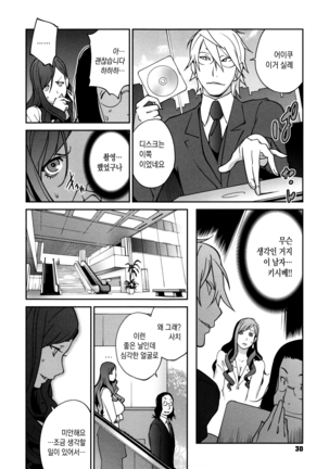 Fujin Nyuugi | 부인유희 Page #33