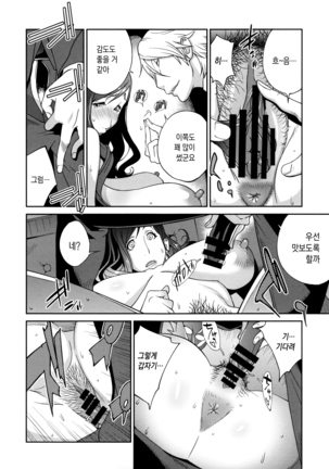 Fujin Nyuugi | 부인유희 Page #19