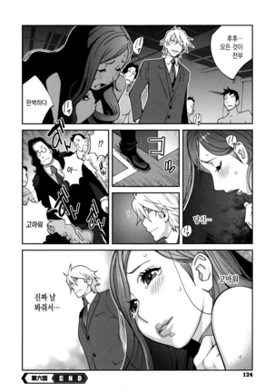 Fujin Nyuugi | 부인유희 Page #127