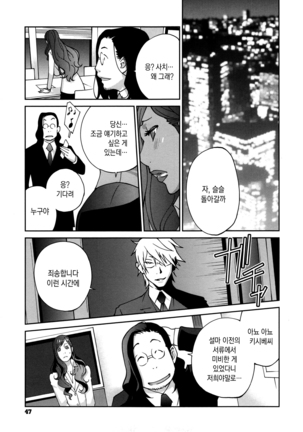 Fujin Nyuugi | 부인유희 Page #50