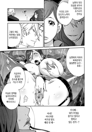 Fujin Nyuugi | 부인유희 Page #70