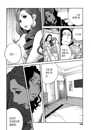 Fujin Nyuugi | 부인유희 Page #151