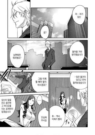 Fujin Nyuugi | 부인유희 Page #34