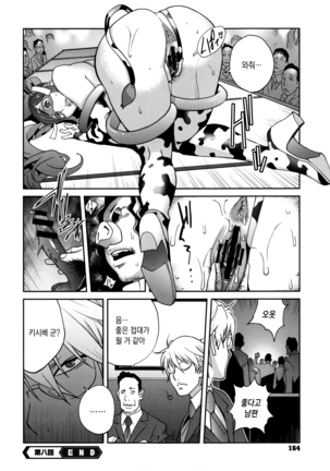 Fujin Nyuugi | 부인유희 Page #167